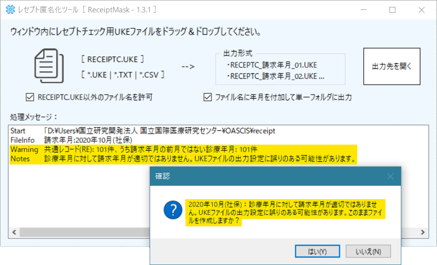 OASCIS へのデータ登録 | OASCIS